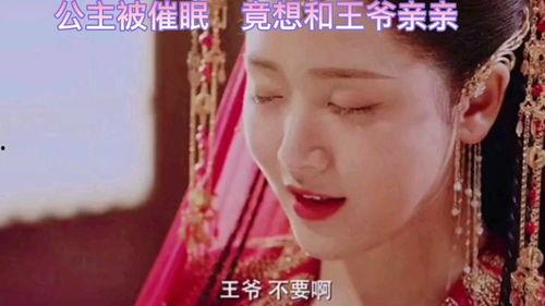 催眠公主在线视频,在线视频中的奇幻梦境与心灵之旅