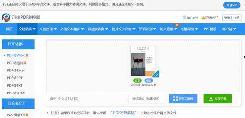 hipdf在线视频,探索Hipdf在线视频的强大功能与应用