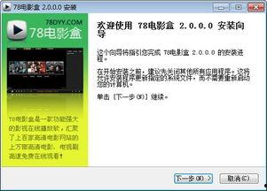 78在线视频网,海量影视资源，畅享视听盛宴