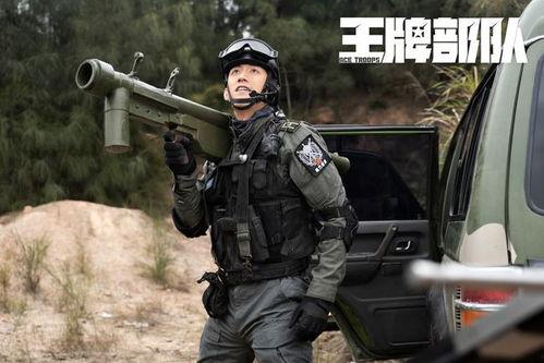 王牌部队在线视频免费