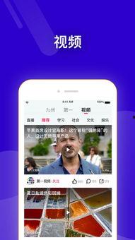 iphone 在线视频下载,轻松保存心仪视频