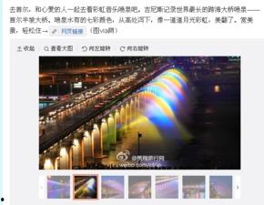 首尔彩虹在线视频观看