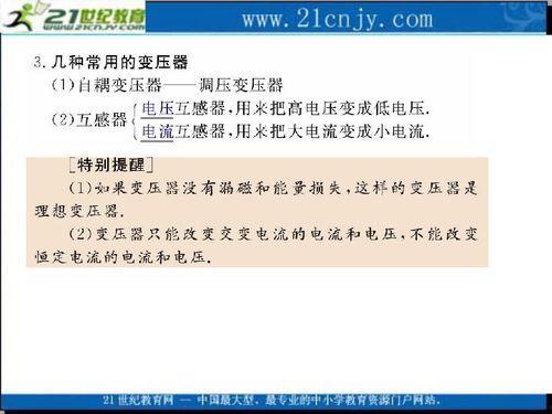 高三物理在线视频,高三物理在线视频课程精华概述